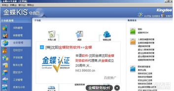 金蝶ERP系統(tǒng) 以優(yōu)質(zhì)服務(wù)與培訓(xùn)驅(qū)動(dòng)企業(yè)數(shù)字化成功